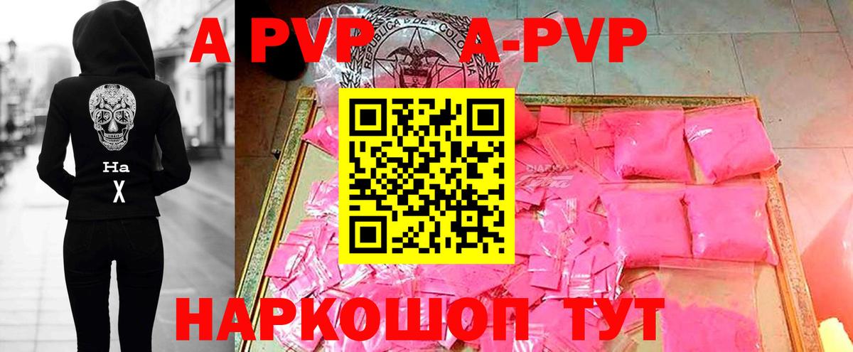 Белебей  Alfa_PVP  Вход с VPN  Alpha PVP Crystall  A-PVP СК КРИС 
