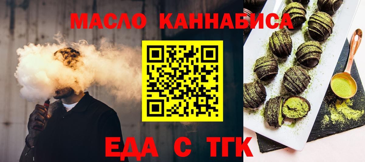 Белебей  Cannafood конопля  Вход с VPN 