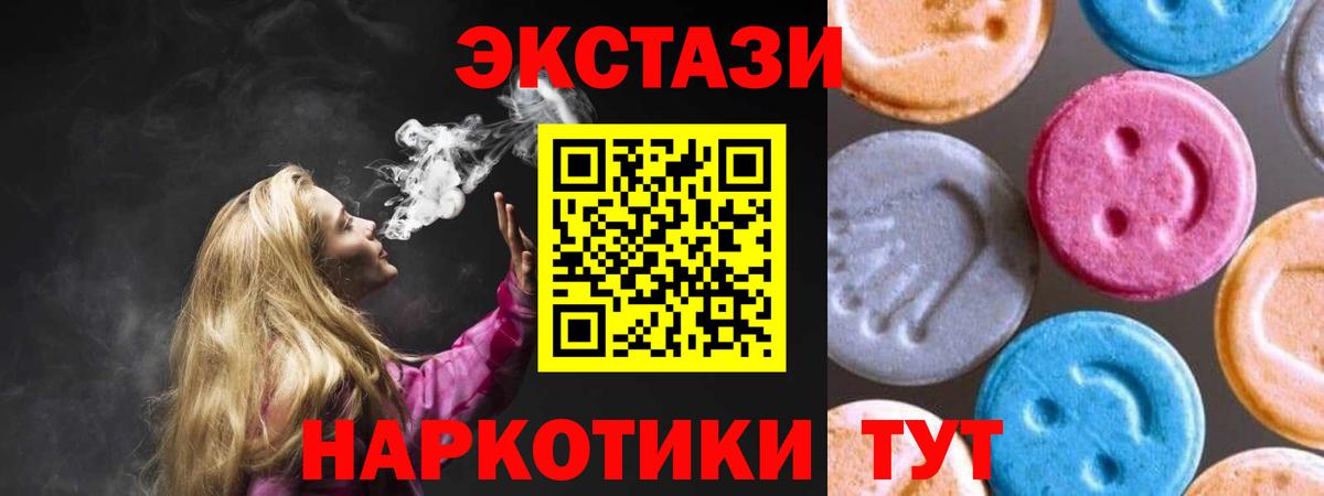 Экстази VHQ Белебей