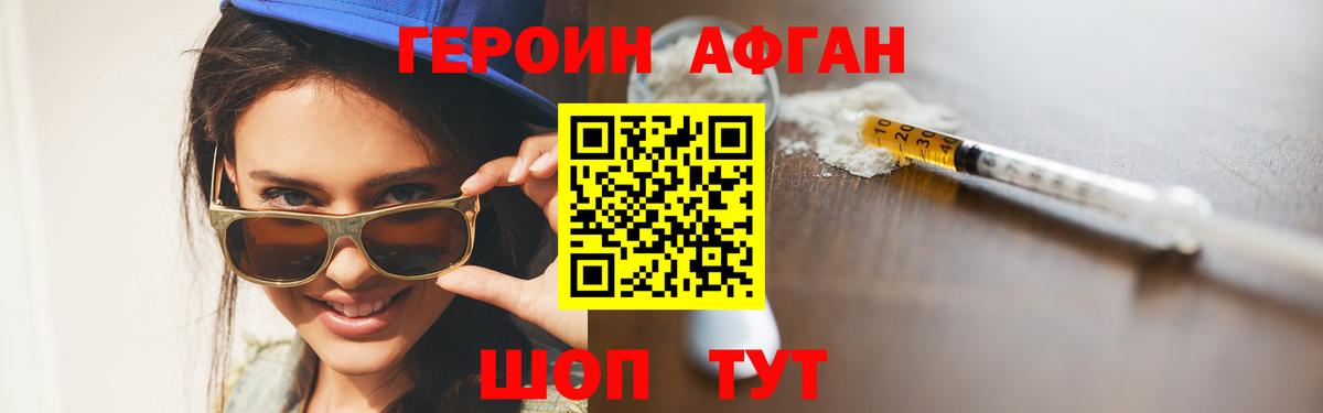 Белебей  Героин Heroin  Героин  Вход с VPN 