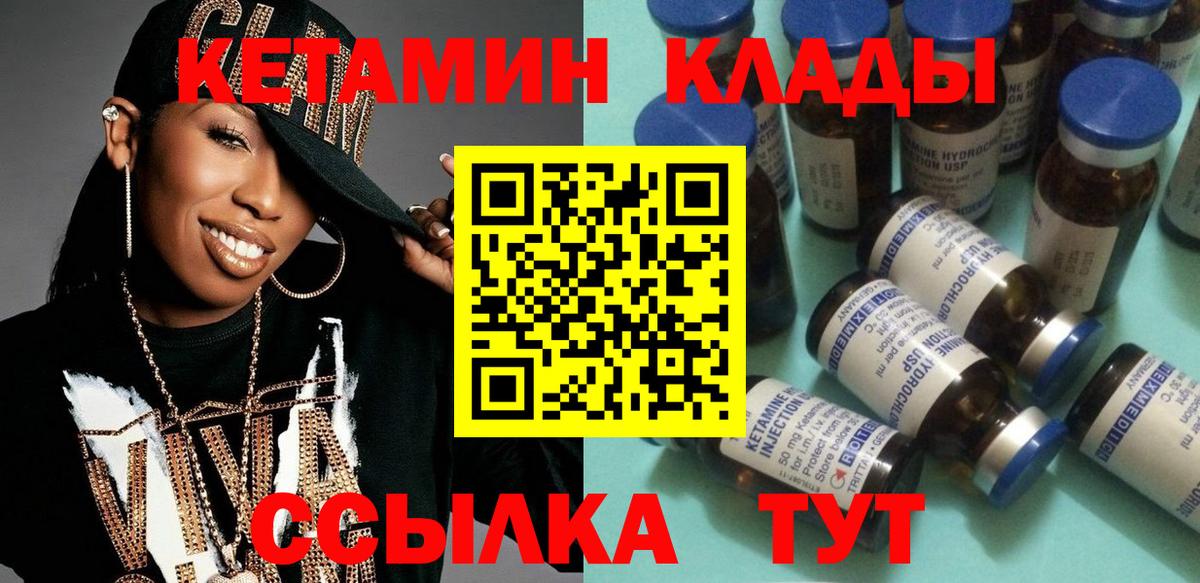 Кетамин VHQ  Вход с VPN  Белебей 
