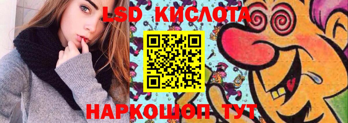 Лсд 25 экстази ecstasy  ЛСД экстази ecstasy  Вход с VPN  Белебей 