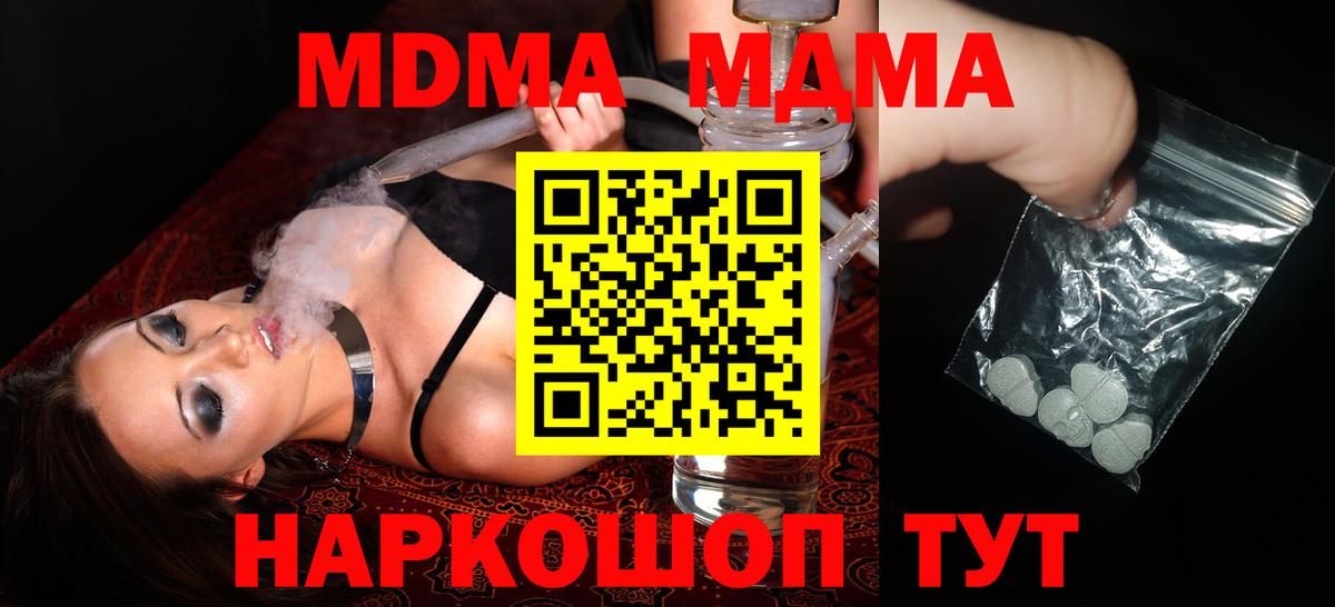 Белебей  МДМА Molly  Вход с VPN  МДМА Molly 