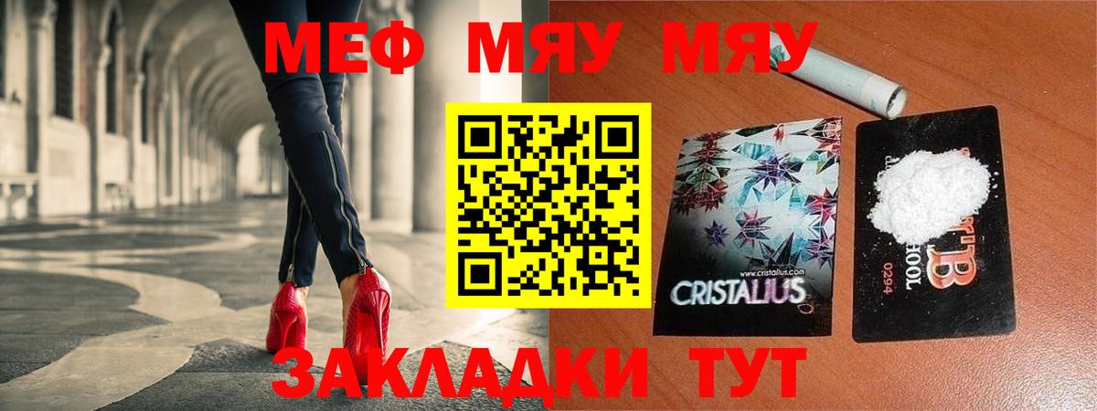 МЕФ  МЕФ mephedrone  Вход с VPN  Белебей  Меф кристаллы  МЕФ 
