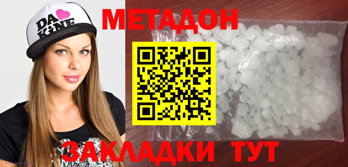 МЕТАДОН мёд  Вход с VPN  Белебей 