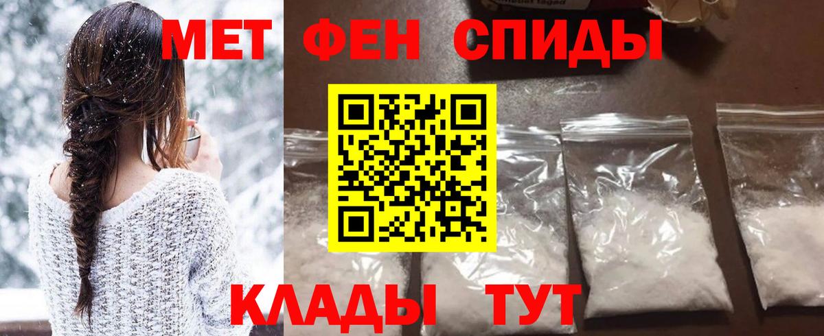 МЕТАМФЕТАМИН мет Белебей