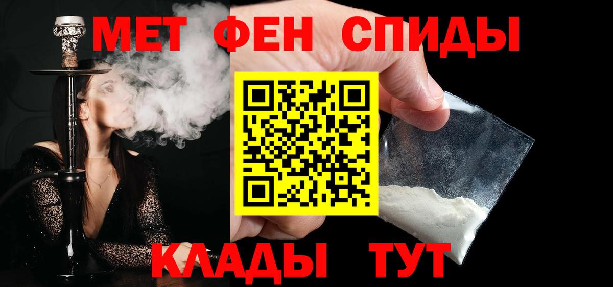 Метамфетамин мет  Метамфетамин мет  Белебей  Вход с VPN 