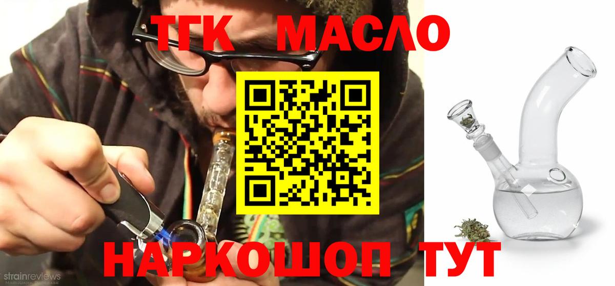 ТГК концентрат Белебей