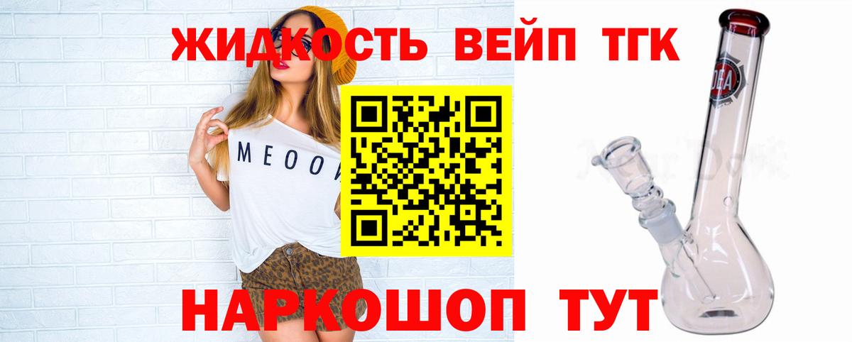 ТГК вейп с тгк  Вход с VPN  Белебей 